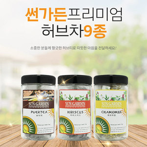 썬가든 프리미엄 허브 티백차 25T(9종)/3종 구매시 선물포장